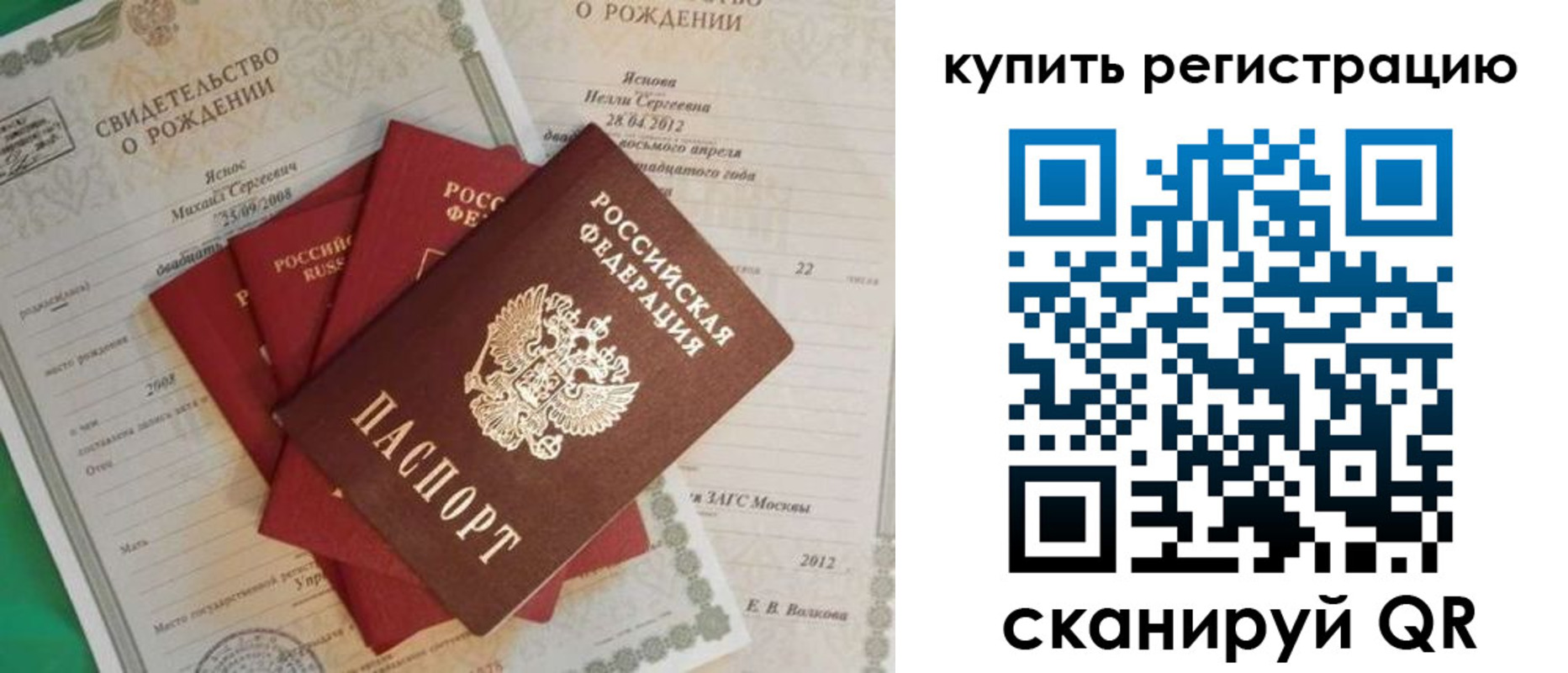 временная регистрация гарантия в Видном