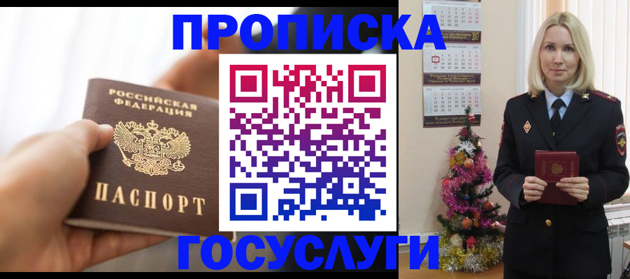 регистрация для школы в Видном