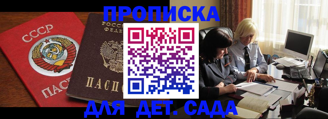 временная регистрация собственник в Видном